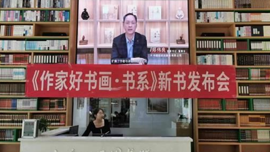 《作家好书画·书系》跨界座谈会在京举办