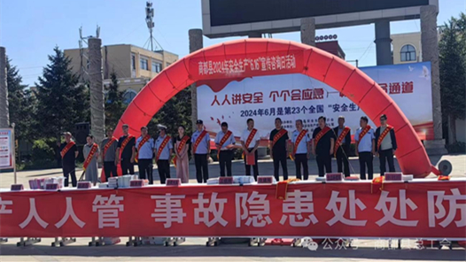 内蒙古商都县总工会开展“安全生产月”系列宣传活动