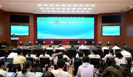  The national vlog short video collection activity and propaganda contest for employees in the electronic information industry was held in Beijing