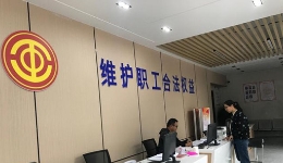  Hezhou City, Guangxi Province: Jointly organize a labor rights protection network