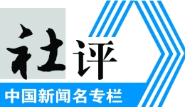 工人日报社评丨用离职证明“拿捏”劳动者，此风不可长