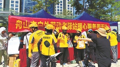 浙江舟山市总工会向新业态劳动者赠送免费体检和疗休养各500份