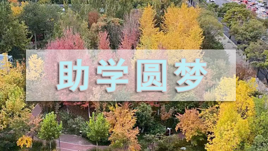 江苏省总工会今年将资助3000名新就业形态劳动者再学习 ——“小哥”求学梦圆 职业发展路宽