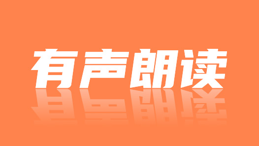 “代做手抄报”成热门生意，暑假作业为何变成家长才艺秀？（有声朗读）