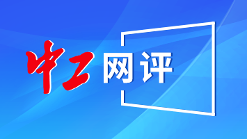 中工网评丨守护“最美夕阳红”，需要更多年轻专业人才