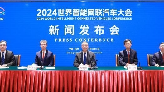 2024世界智能网联汽车大会将发布全球十大突破等成果