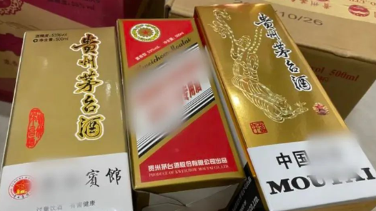 “特供酒”范围明确 从六个方面严禁制售