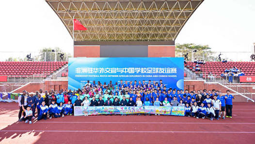  The friendly football match between African diplomats in China and Chinese schools was held in Beijing