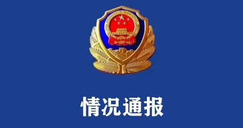 与诈骗分子抢时间，民警及时止损165万元