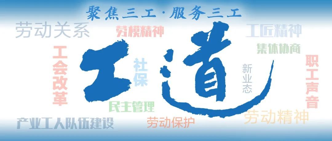 工道｜“职业倦怠”能靠“精神离职”解决吗？