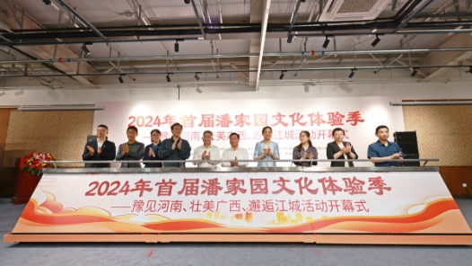 2024年首届潘家园传统文化体验季举办