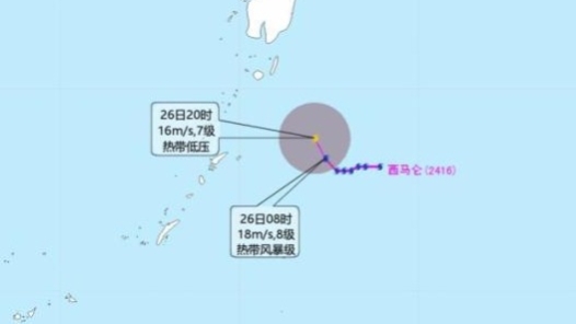 中央气象台：今年第16号台风“西马仑”未来对我国海域无影响