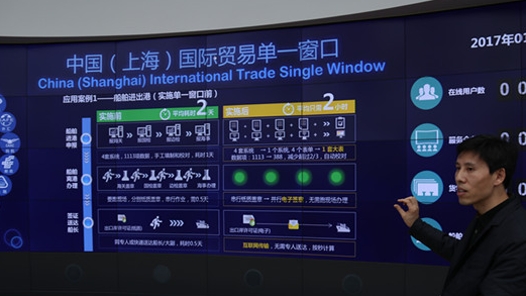 国际贸易“单一窗口” 迎来智能化升级