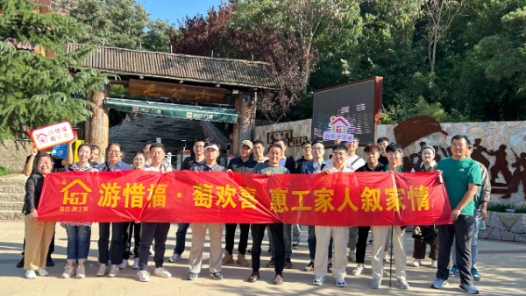 青岛市城阳区总工会举办“青岛·惠工家”单身职工交友联谊活动