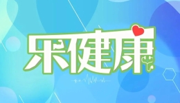 乐健康 | 人体衰老的8个信号，大脑老化前10年，手和脚会发出信号