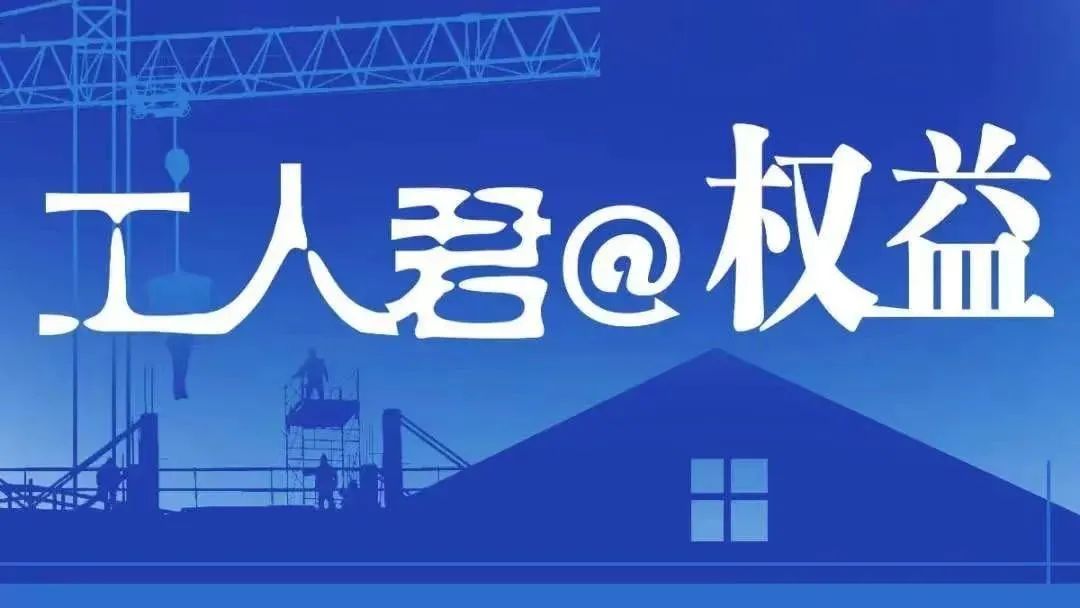 工人君@权益｜保险业务员为业绩误导消费者不实投保，保险损失谁来赔？