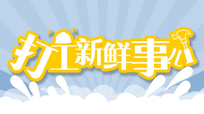 打工新鲜事儿｜过年收1000元红包被辞退冤不冤？春节来临，这些红包收不得！