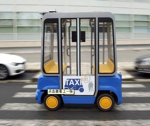 ˼ʻ⳵Taxisat