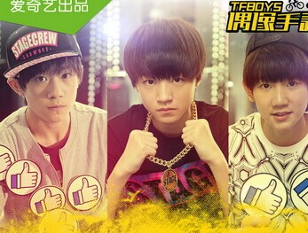 TFBOYSżּǡʱ 9138㡱