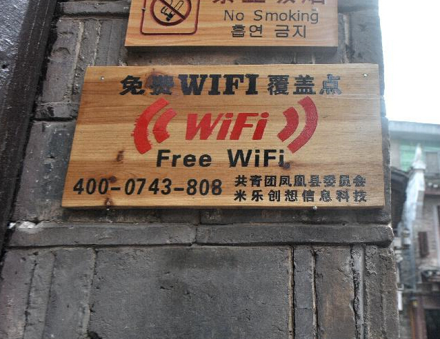 ˹ųǽʵȫWiFi