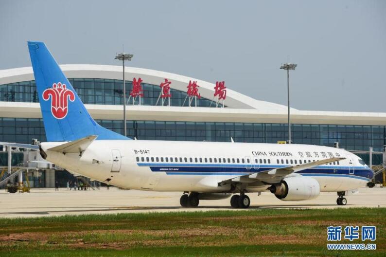 当日,安徽芜湖宣州机场迎来首航航班,标志着该机场正式实现通航
