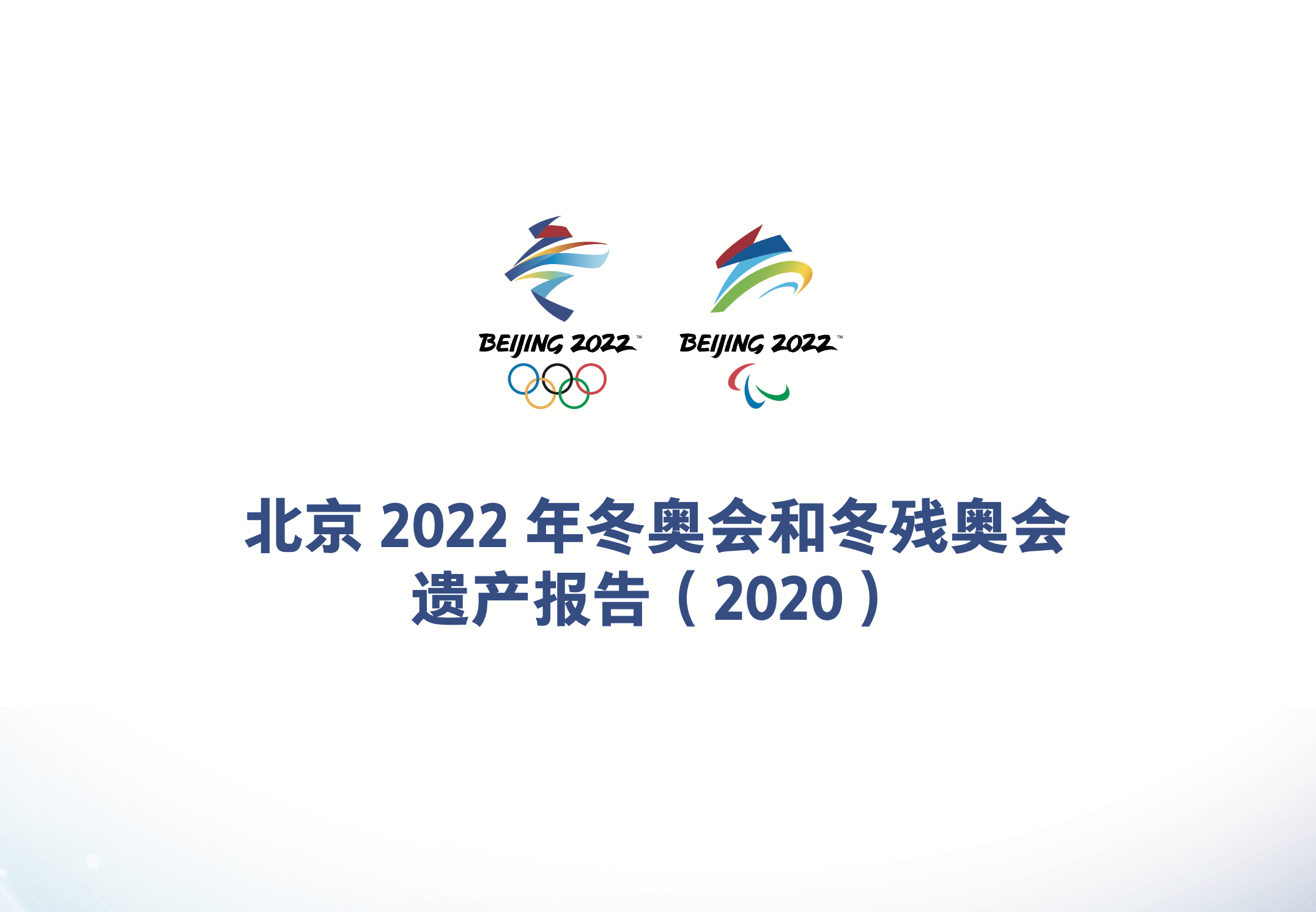 北京冬奥标志图片图片