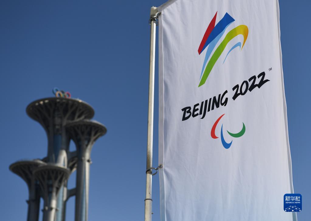 残奥会会旗2022图片