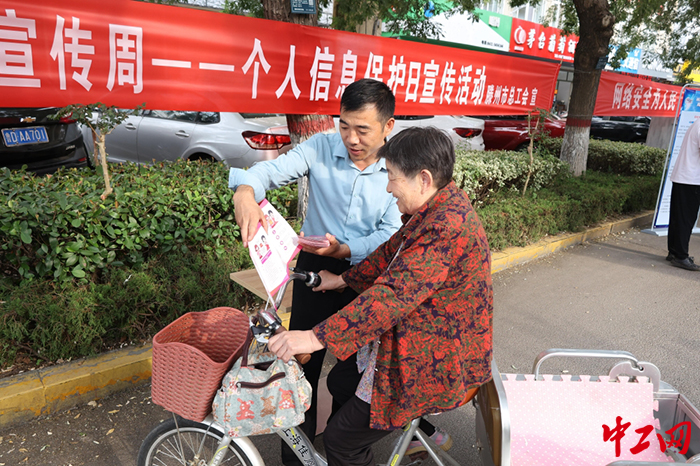 9月11日，滕州市总工会举行网络安全宣传活动。图为滕州市总工会工作人员向过往的职工群众宣讲网络安全知识。滕州市总工会供图