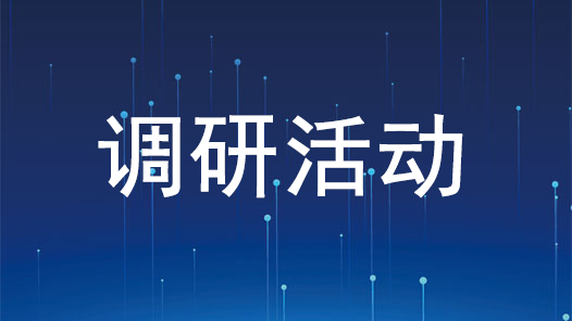 林芝市墨脱县总工会开展困难职工入户调研活动