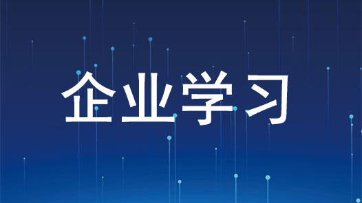 水电三局西藏公司工会学习贯彻全国两会精神