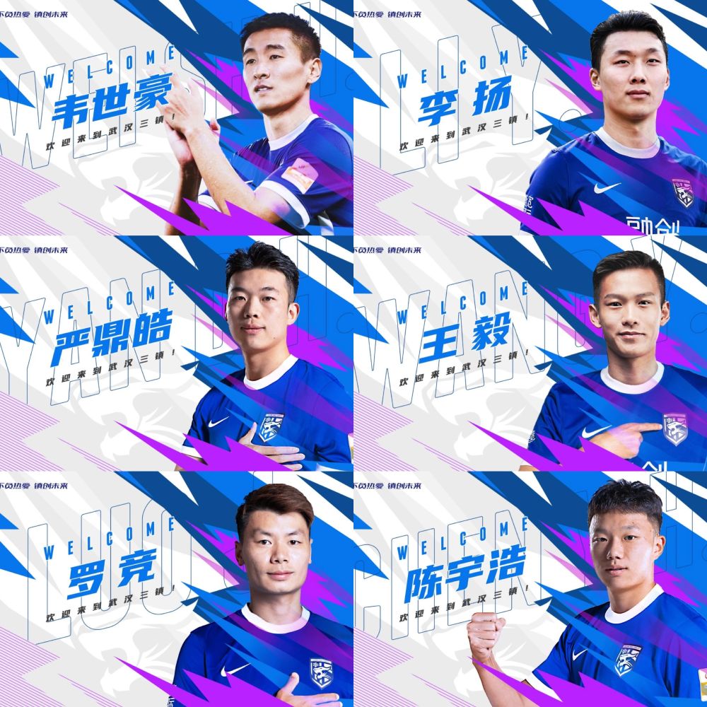 Several athletes including Wei Shihao, Li Yang, and Yan Dinghao signed up for the Three Towns of Wuhan Sports Event – reported by Zhonggongnet news.