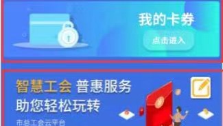 2022年网络正能量创新活动｜包头市总工会“惠民助企温暖消费”活动