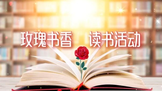 No.41 经典文学作品联读