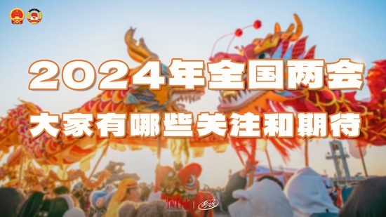 劳动权益保障的议案提案最为受访者期待_1709168740297 劳动权益保障的议案提案最为受访者期待_1709168740297