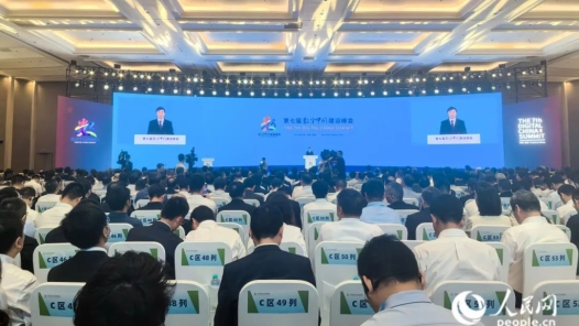 数据要素推动发展新质生产力 第七届数字中国建设峰会在福建福州开幕