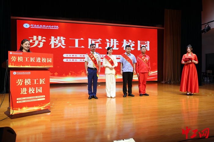 河南省总工会劳模宣讲团走进河南建筑职业技术学院