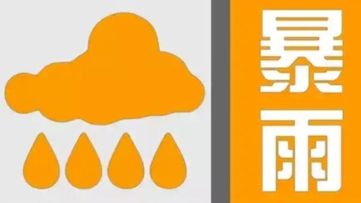 安徽继续发布暴雨橙色预警