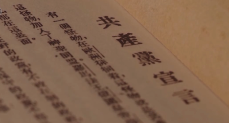 文化中国行丨一本书一条船一首诗 一起追寻红色记忆