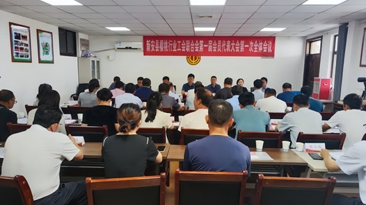 洛阳新安县樱桃行业工会联合会成立