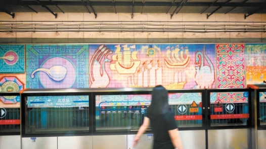 170件作品于北京市规划展览馆集中展出——地铁壁画串起艺术长廊
