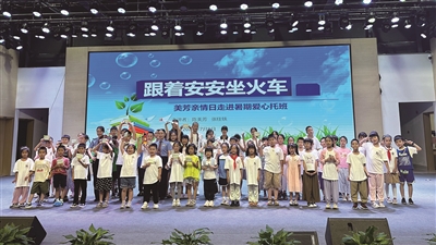2024年浙江工会暑期首场示范性“爱心托班”服务活动启动