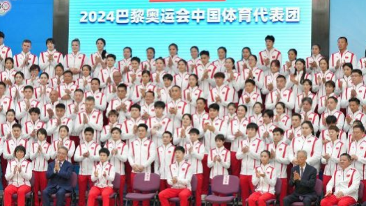 巴黎奥运会中国体育代表团成立