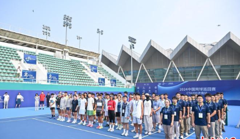 2024中国网球巡回赛启幕 CTA200济南站开赛