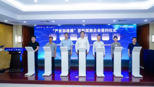北京朝阳区八里庄产业加速器智享行动发布会举办