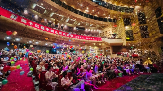 第十三届中国儿童戏剧节在京开幕，汇聚8个国家25家儿童戏剧团体33部剧目