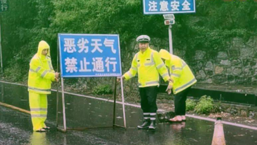 受强降雨影响 河南四地高速部分路段禁止一切车辆上站