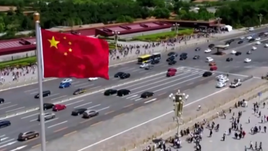 学习贯彻党的二十届三中全会精神｜高举改革开放旗帜 以中国式现代化全面推进中华民族伟大复兴