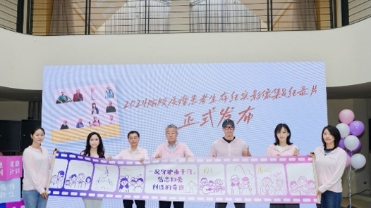 脑胶质瘤关爱之家3周年庆生公益活动在京举办