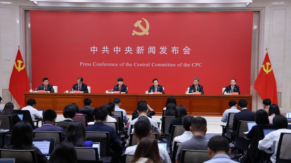 中共中央举行新闻发布会解读党的二十届三中全会精神