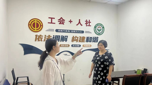 洛阳市伊川县“工会+人社”劳动争议诉调对接工作室揭牌